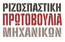 logo protovoulia