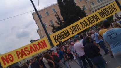 syntagma-kanena-spiti