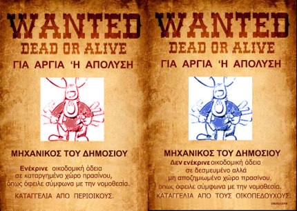 28.4.13_wanted_poleo