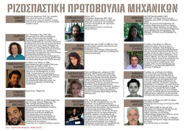 PROTOVOULIA PEOPLE L_Page_03