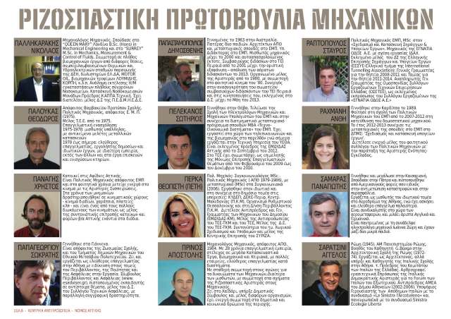 PROTOVOULIA PEOPLE L_Page_06