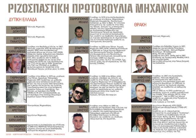 PROTOVOULIA PEOPLE L_Page_10
