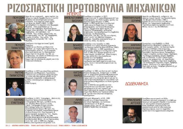 PROTOVOULIA PEOPLE L_Page_13