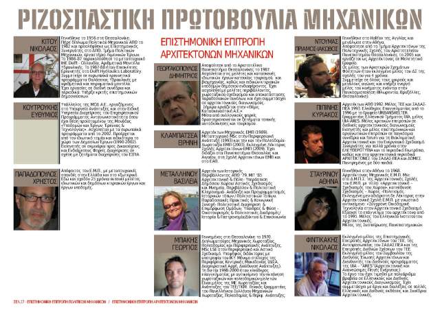 PROTOVOULIA PEOPLE L_Page_17