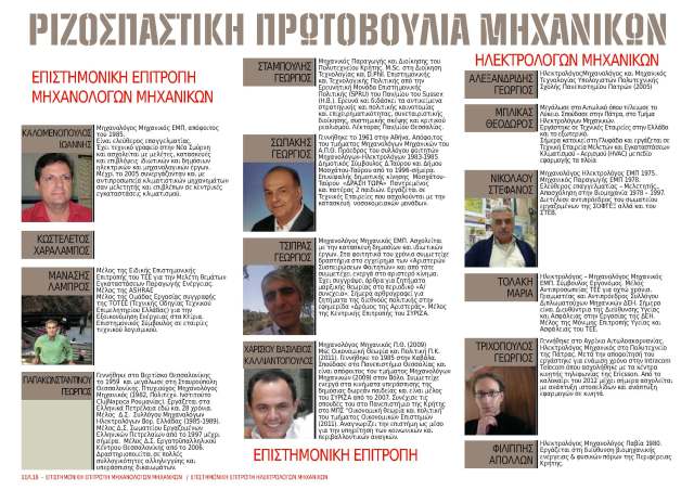 PROTOVOULIA PEOPLE L_Page_18