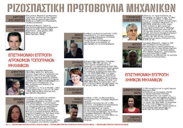 PROTOVOULIA PEOPLE L_Page_19