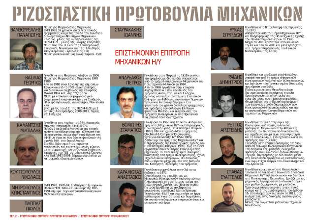 PROTOVOULIA PEOPLE L_Page_21