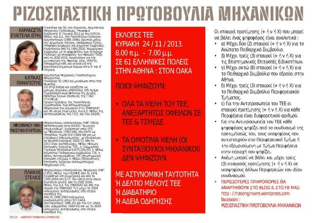 PROTOVOULIA PEOPLE L_Page_24