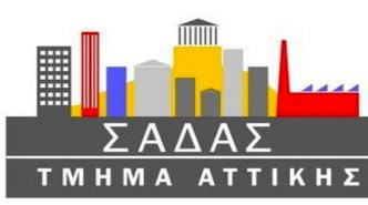 sadas_attiki