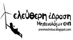 eleftheriedrasiaren2