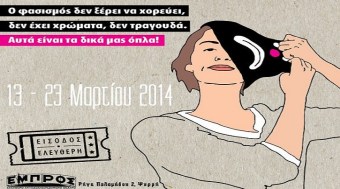 festival.parastatikontexnon