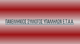 ypalliloiETAA