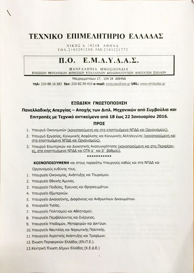 Office Lens 20160113-214539