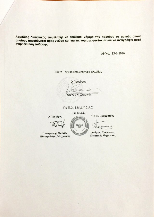 Office Lens 20160113-214629