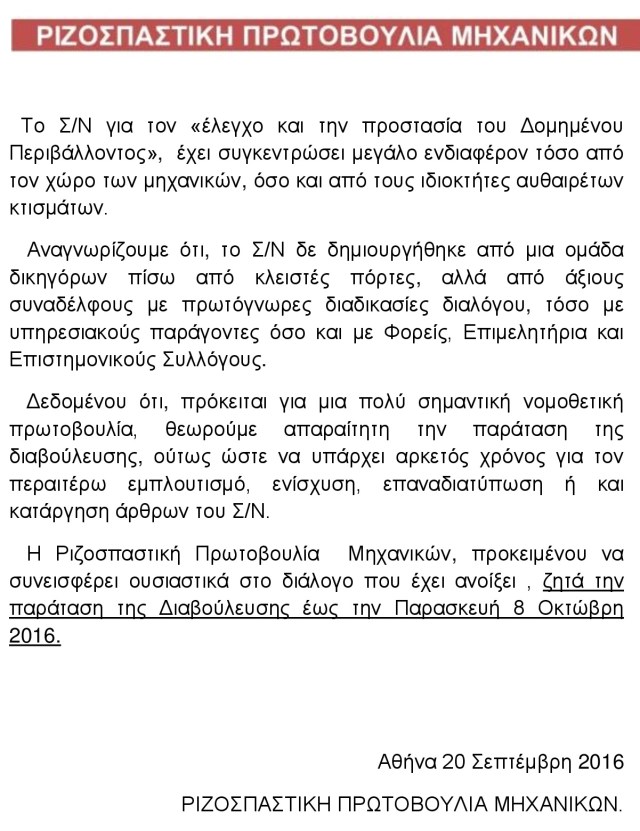 %ce%b1%ce%b9%cf%84%ce%b7%ce%bc%ce%b1-%cf%80%ce%b1%cf%81%ce%b1%cf%84%ce%b1%cf%83%ce%b7%cf%83-%cf%81%cf%80%ce%bc